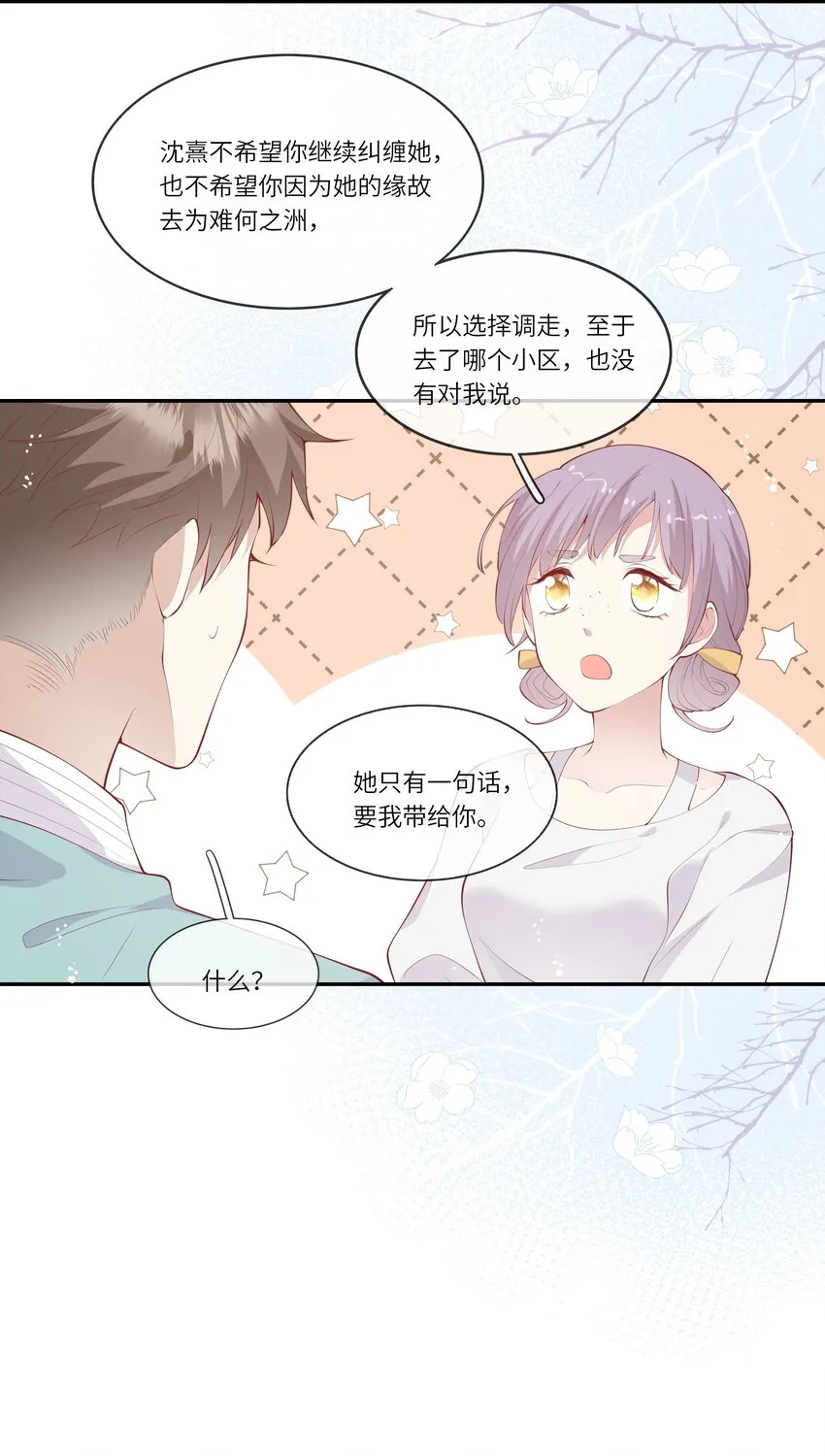 050 宁愿想要小乌龟 第16页