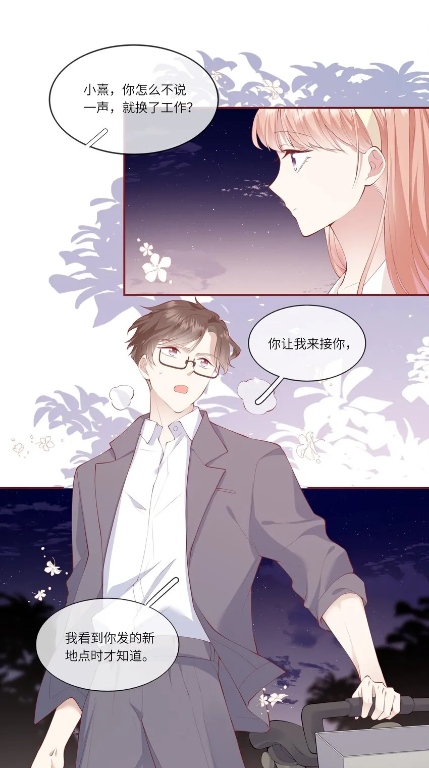 050 宁愿想要小乌龟 第19页