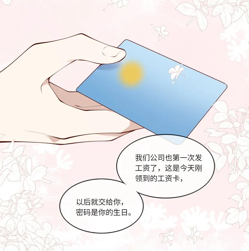 050 宁愿想要小乌龟 第22页