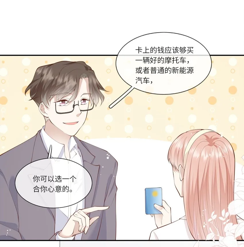 050 宁愿想要小乌龟 第24页