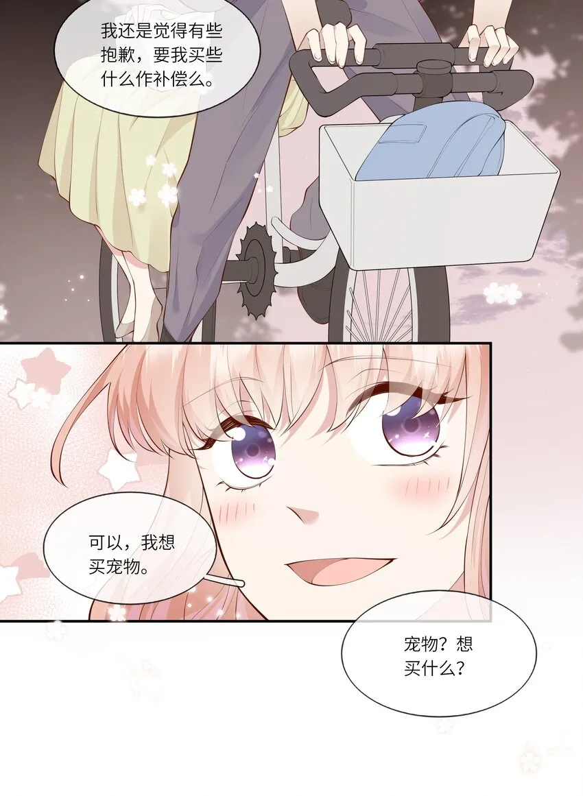 050 宁愿想要小乌龟 第28页