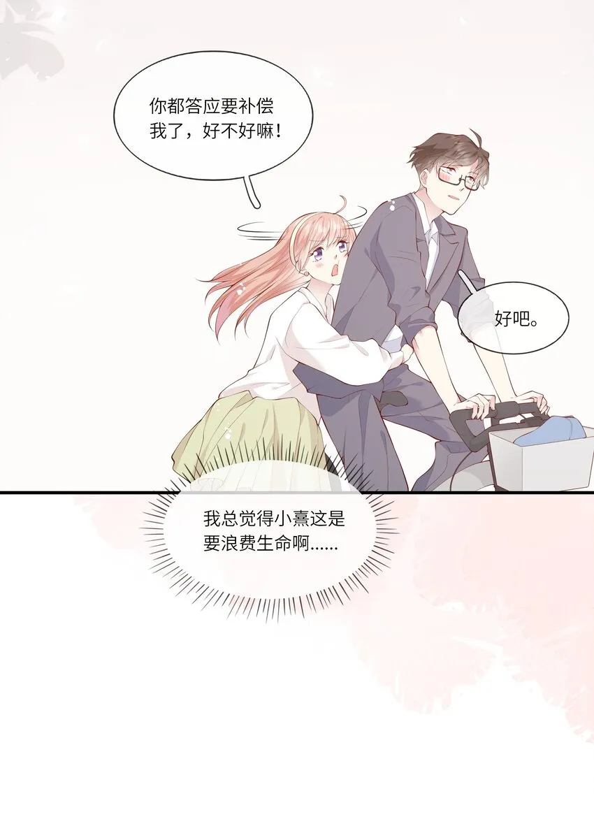 050 宁愿想要小乌龟 第30页