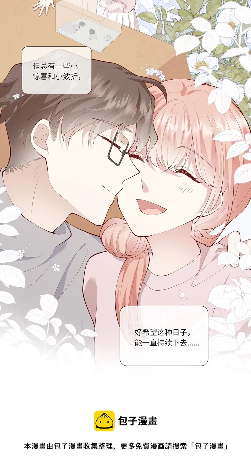 050 宁愿想要小乌龟 第37页