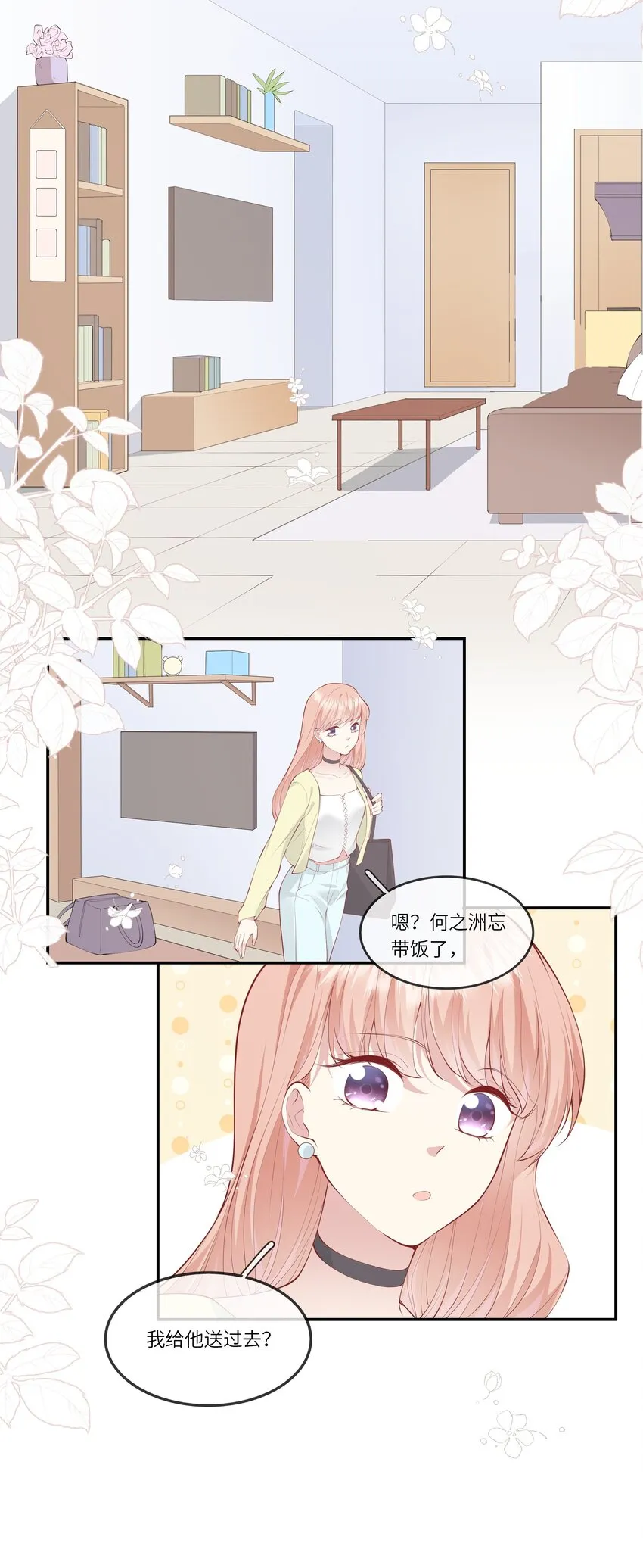 050 宁愿想要小乌龟 第39页