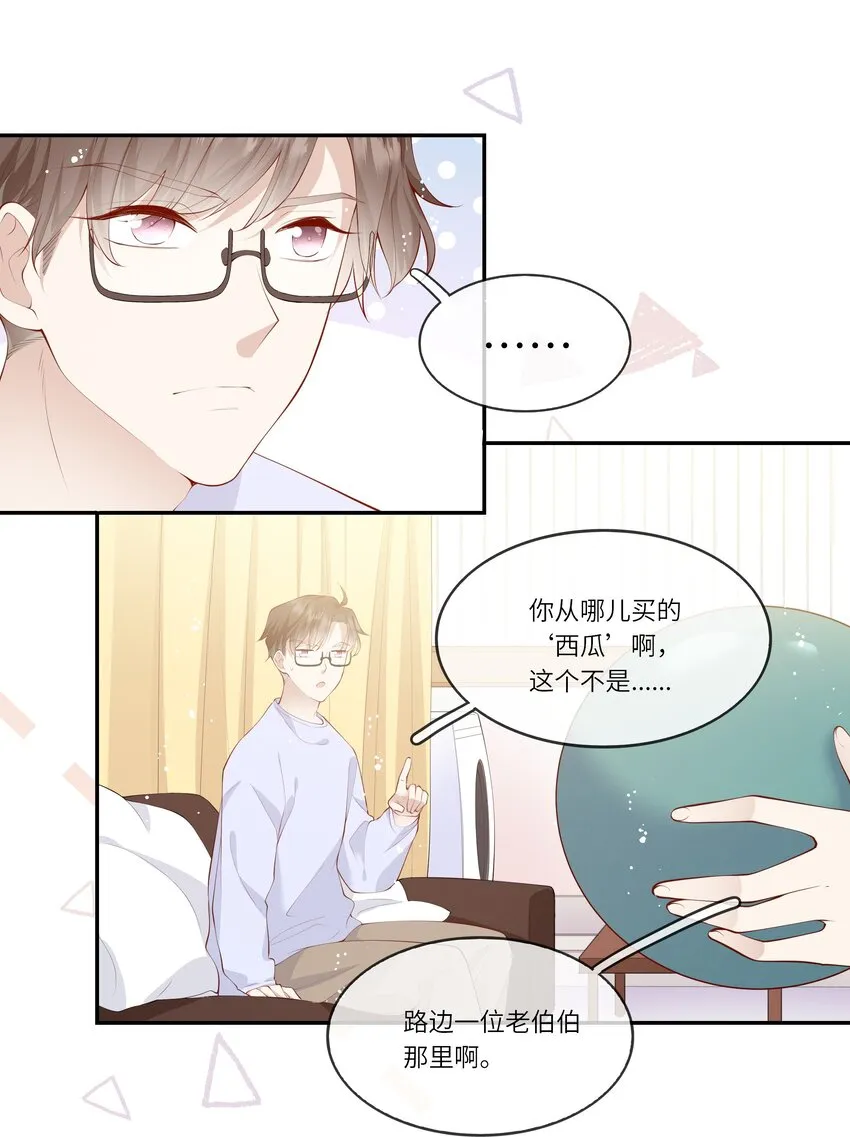 049 我的梦想还有你 第8页