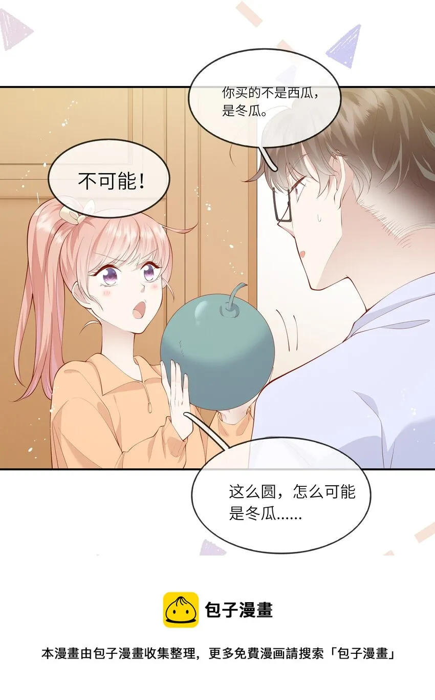 049 我的梦想还有你 第9页
