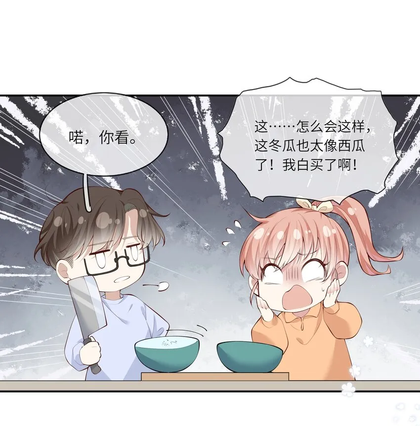 049 我的梦想还有你 第11页