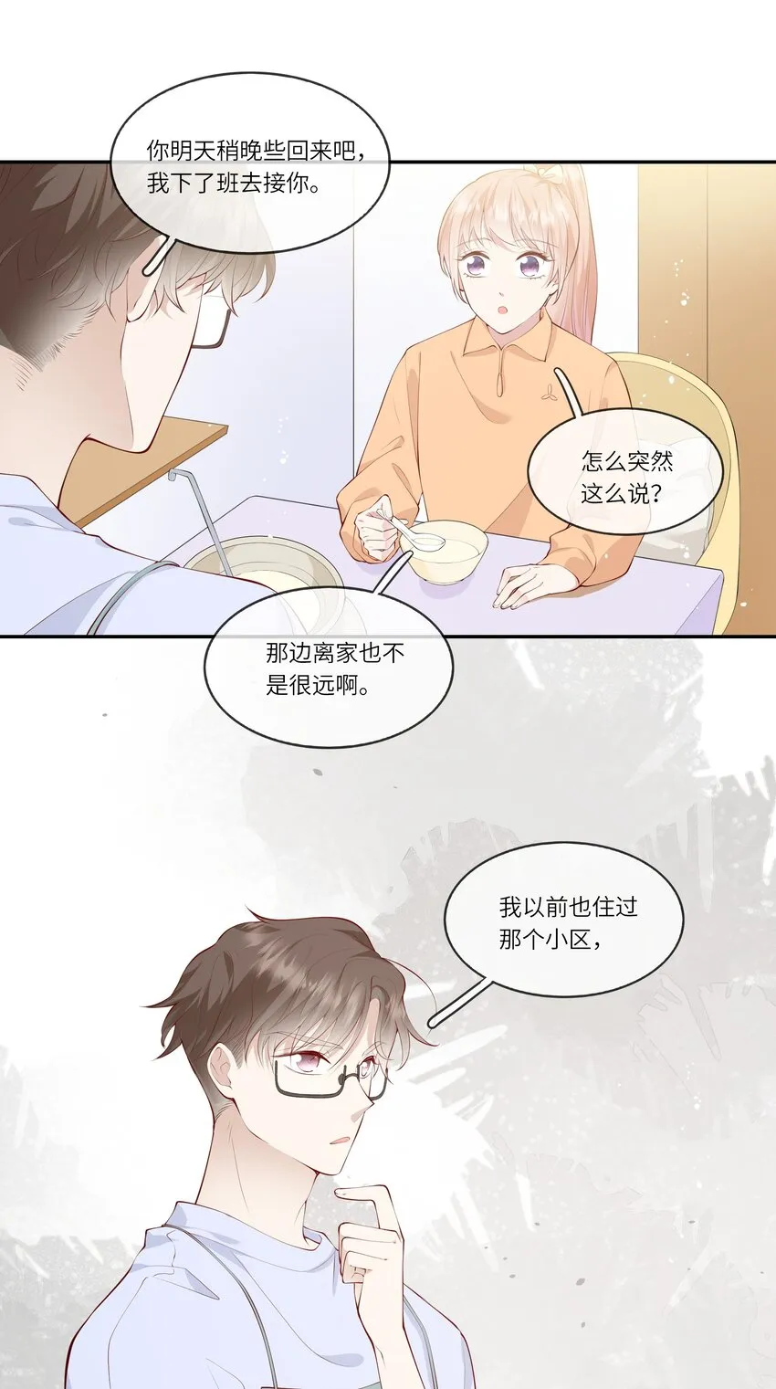 049 我的梦想还有你 第15页