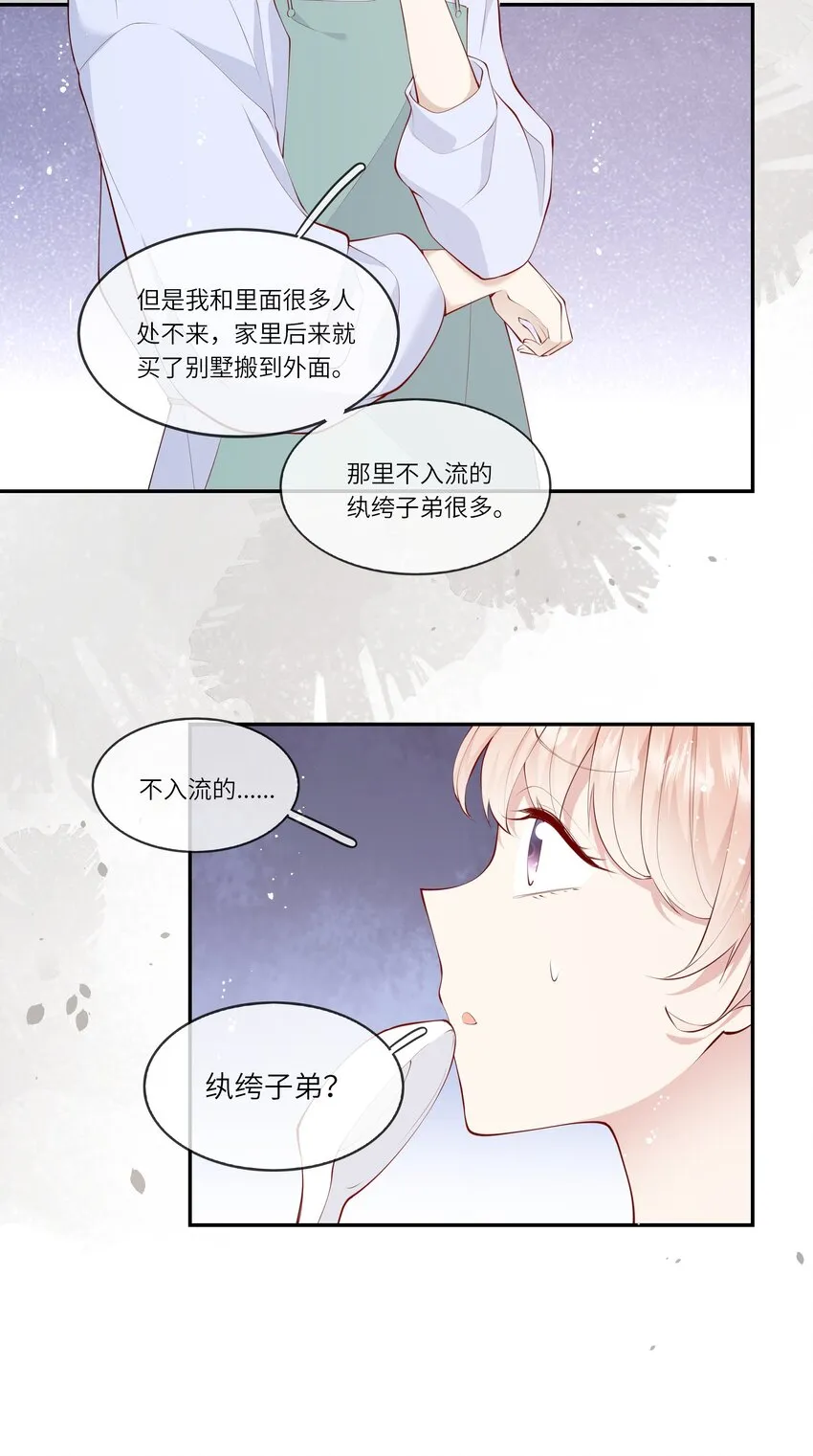 049 我的梦想还有你 第16页