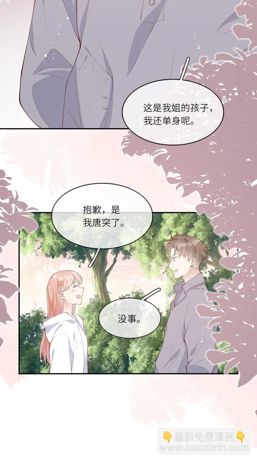 049 我的梦想还有你 第20页