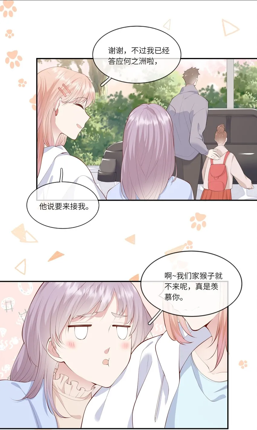 049 我的梦想还有你 第24页