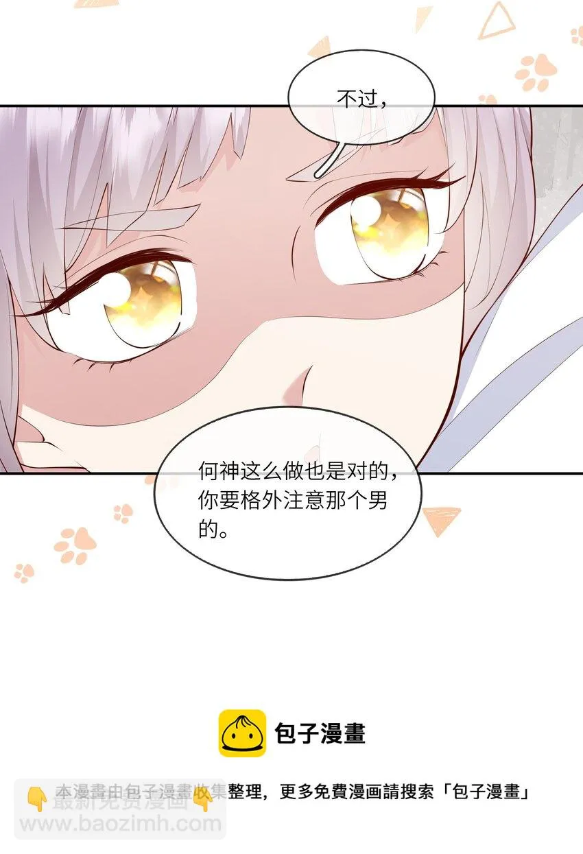 049 我的梦想还有你 第25页