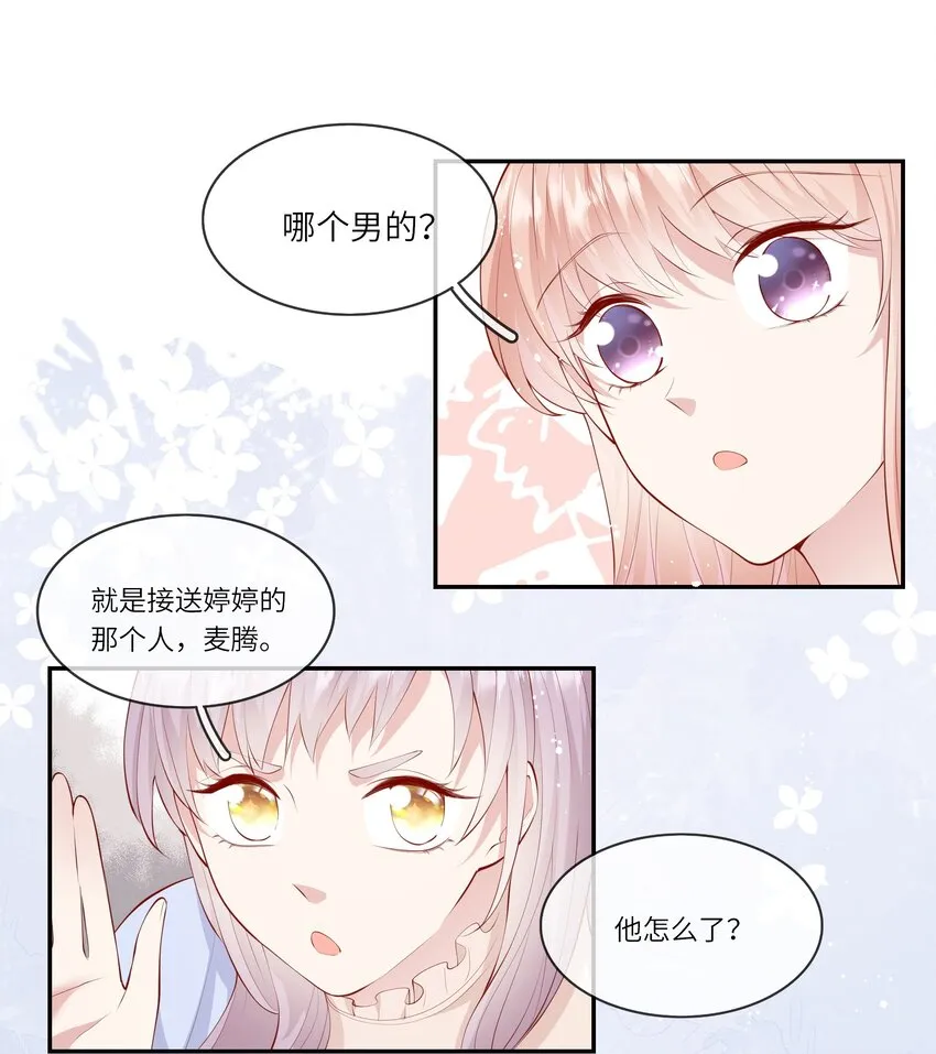 049 我的梦想还有你 第26页