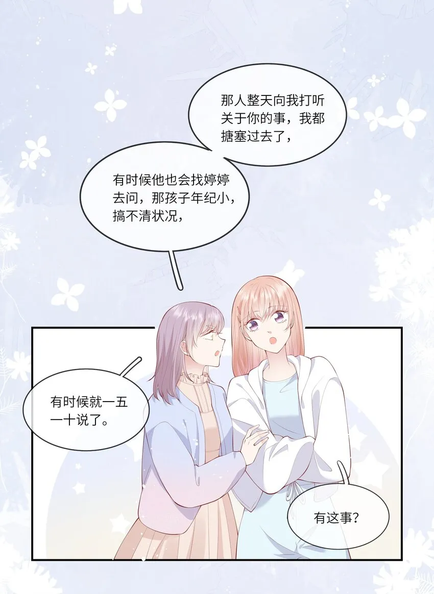 049 我的梦想还有你 第27页