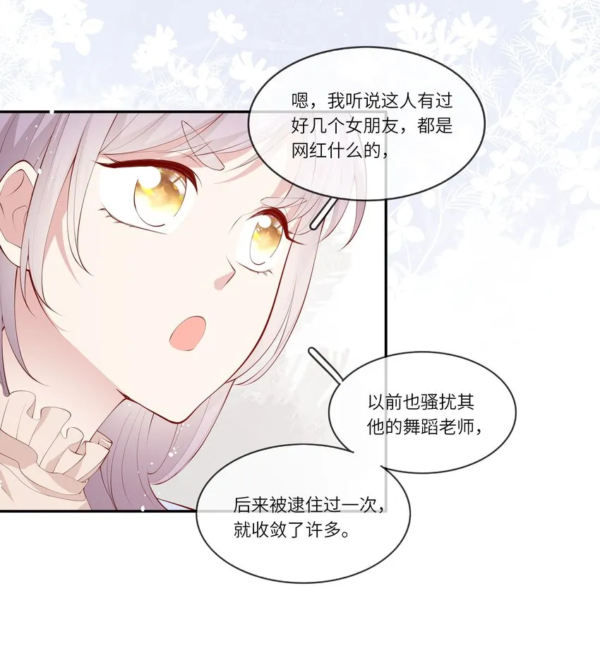 049 我的梦想还有你 第28页