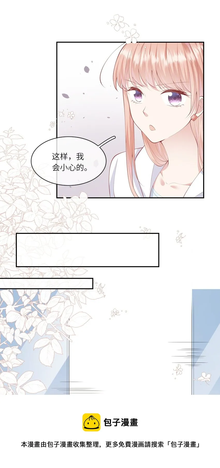 049 我的梦想还有你 第29页