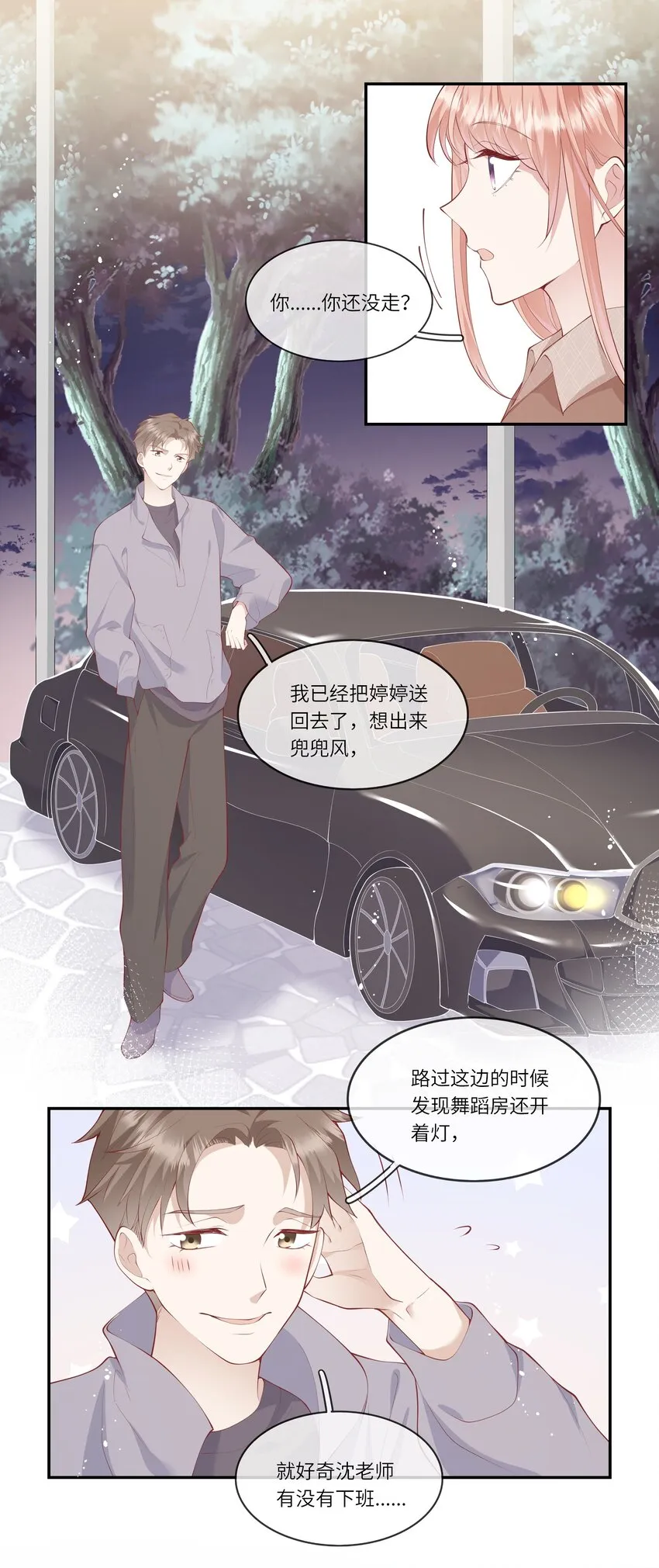 049 我的梦想还有你 第31页