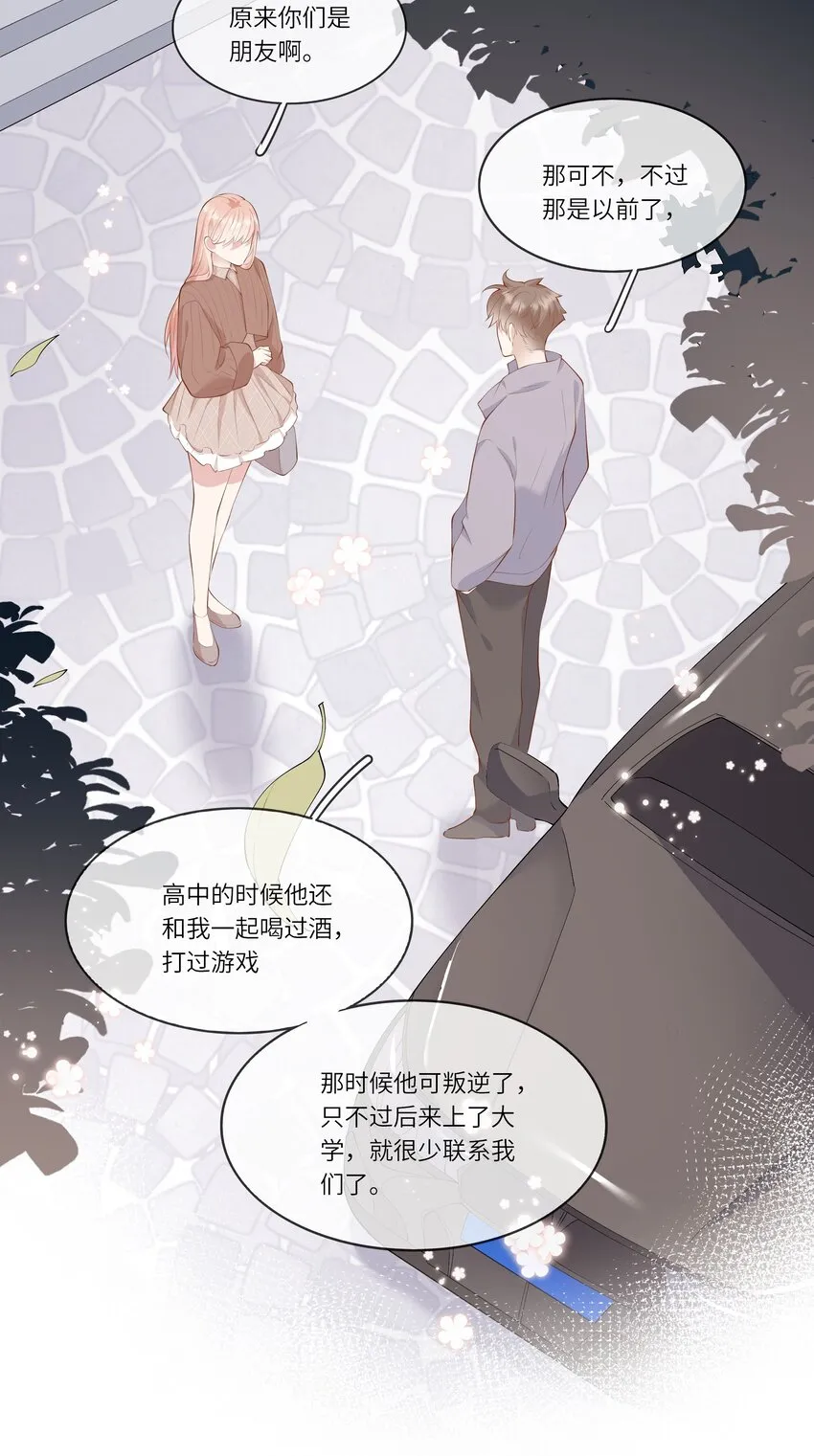 049 我的梦想还有你 第34页