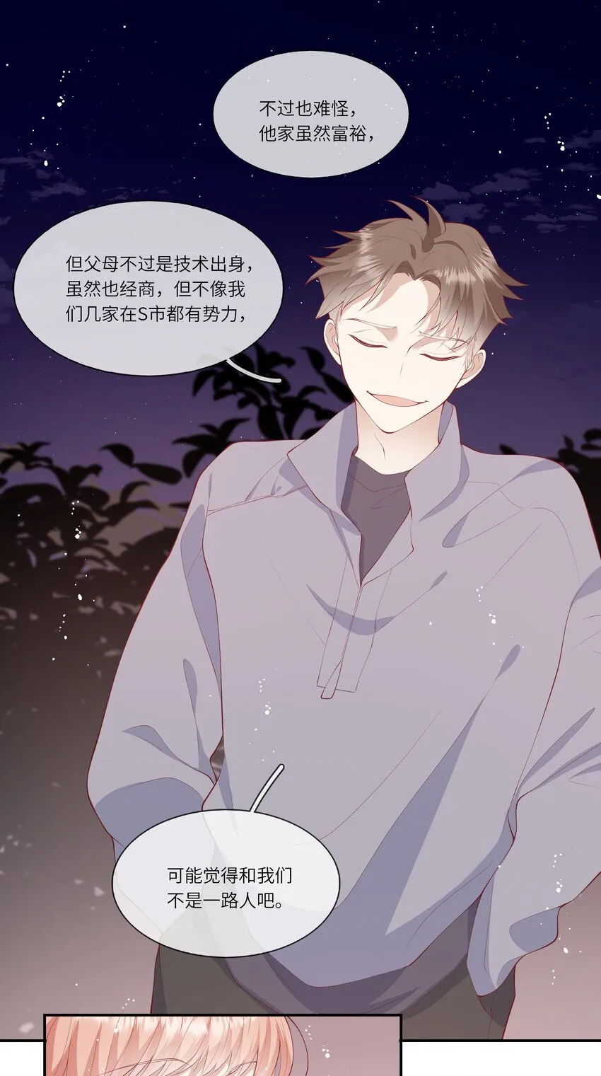 049 我的梦想还有你 第35页