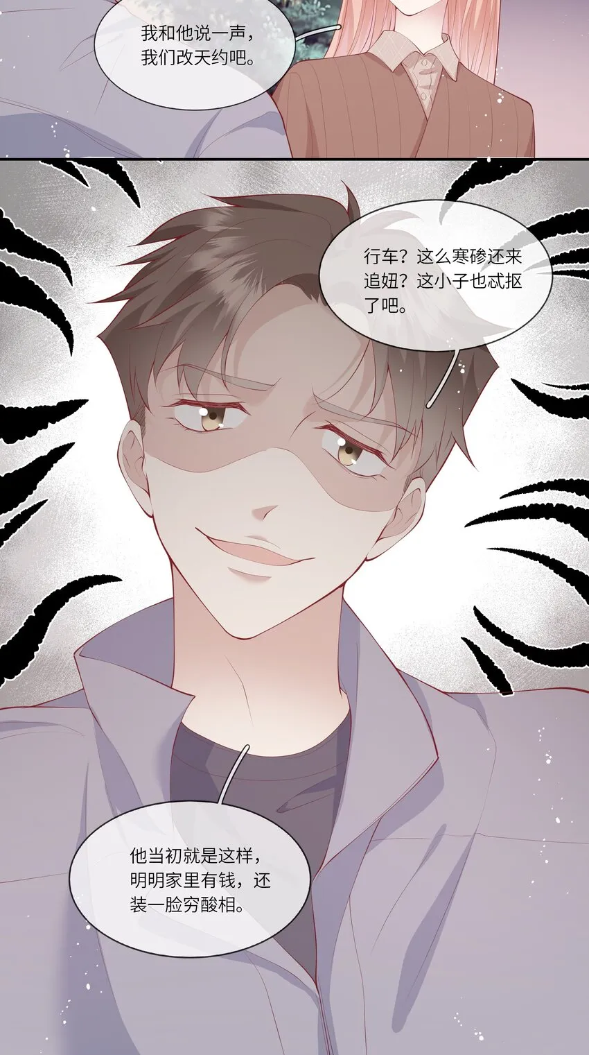 049 我的梦想还有你 第38页