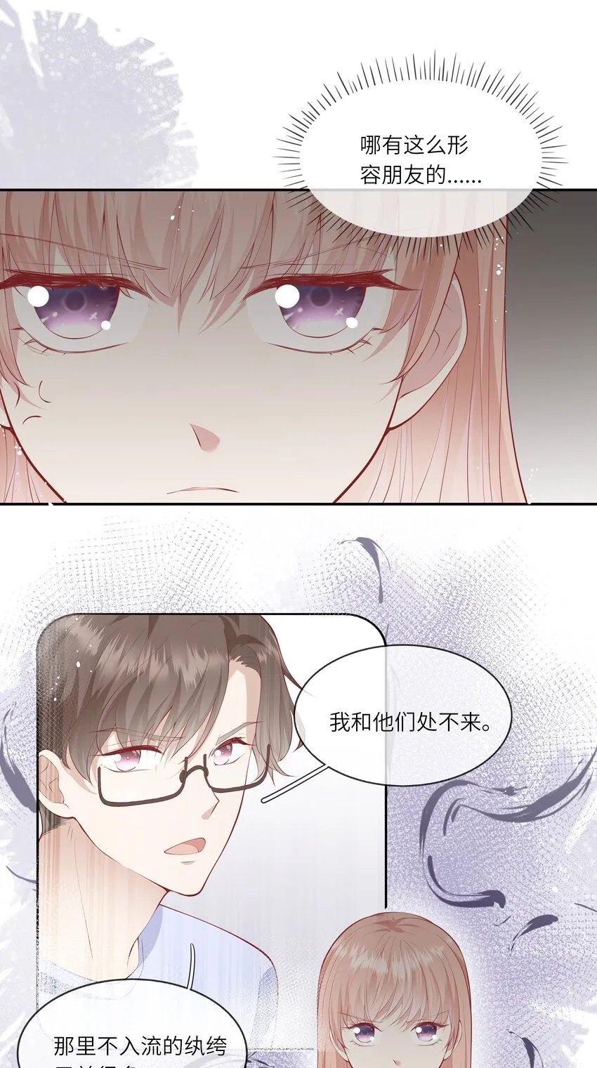 049 我的梦想还有你 第39页