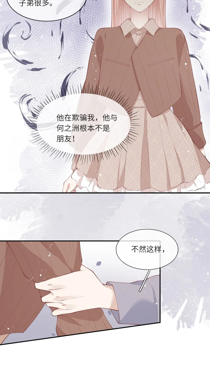 049 我的梦想还有你 第40页