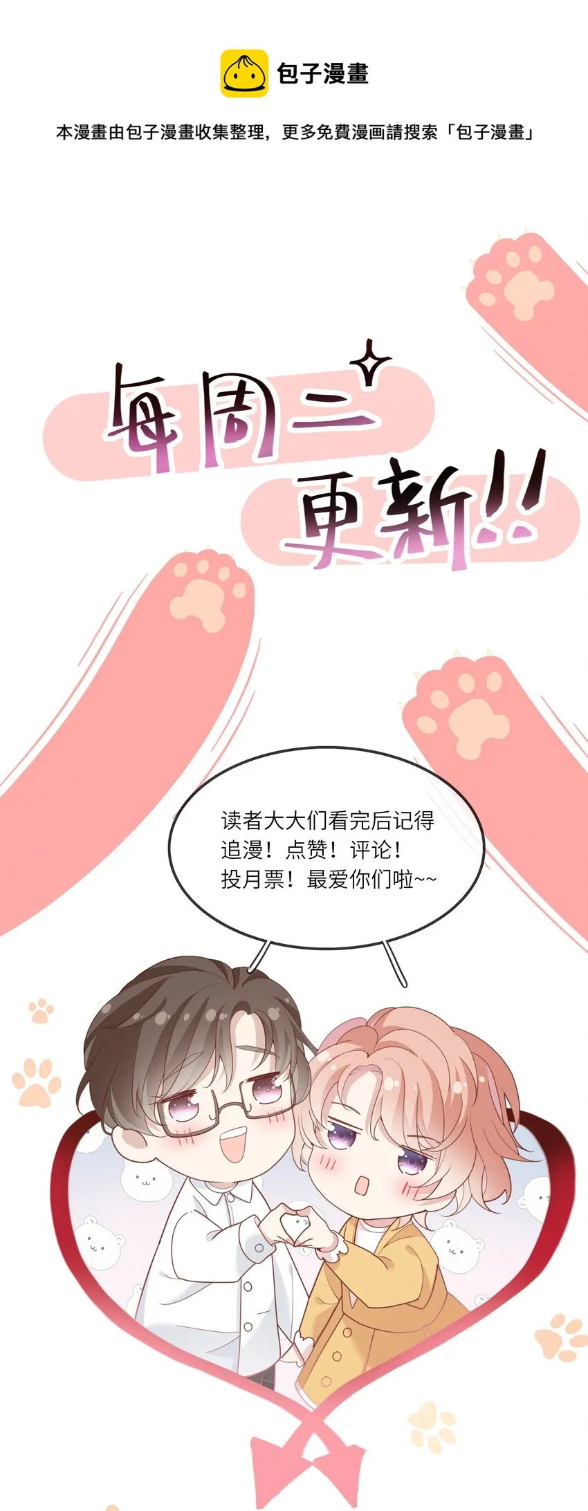 049 我的梦想还有你 第45页