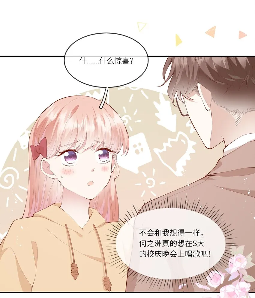 048 迟来的告白 第3页