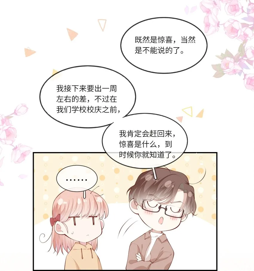 048 迟来的告白 第4页