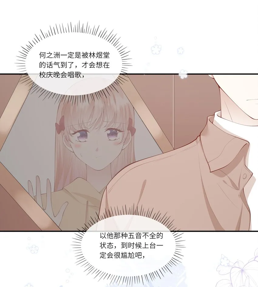 048 迟来的告白 第6页