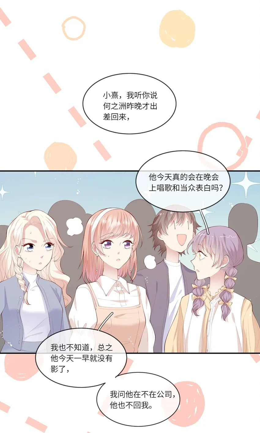 048 迟来的告白 第11页