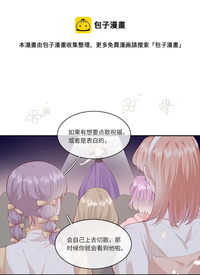 048 迟来的告白 第17页