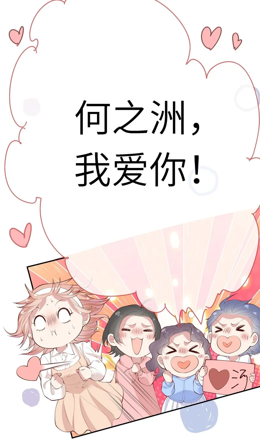 048 迟来的告白 第23页