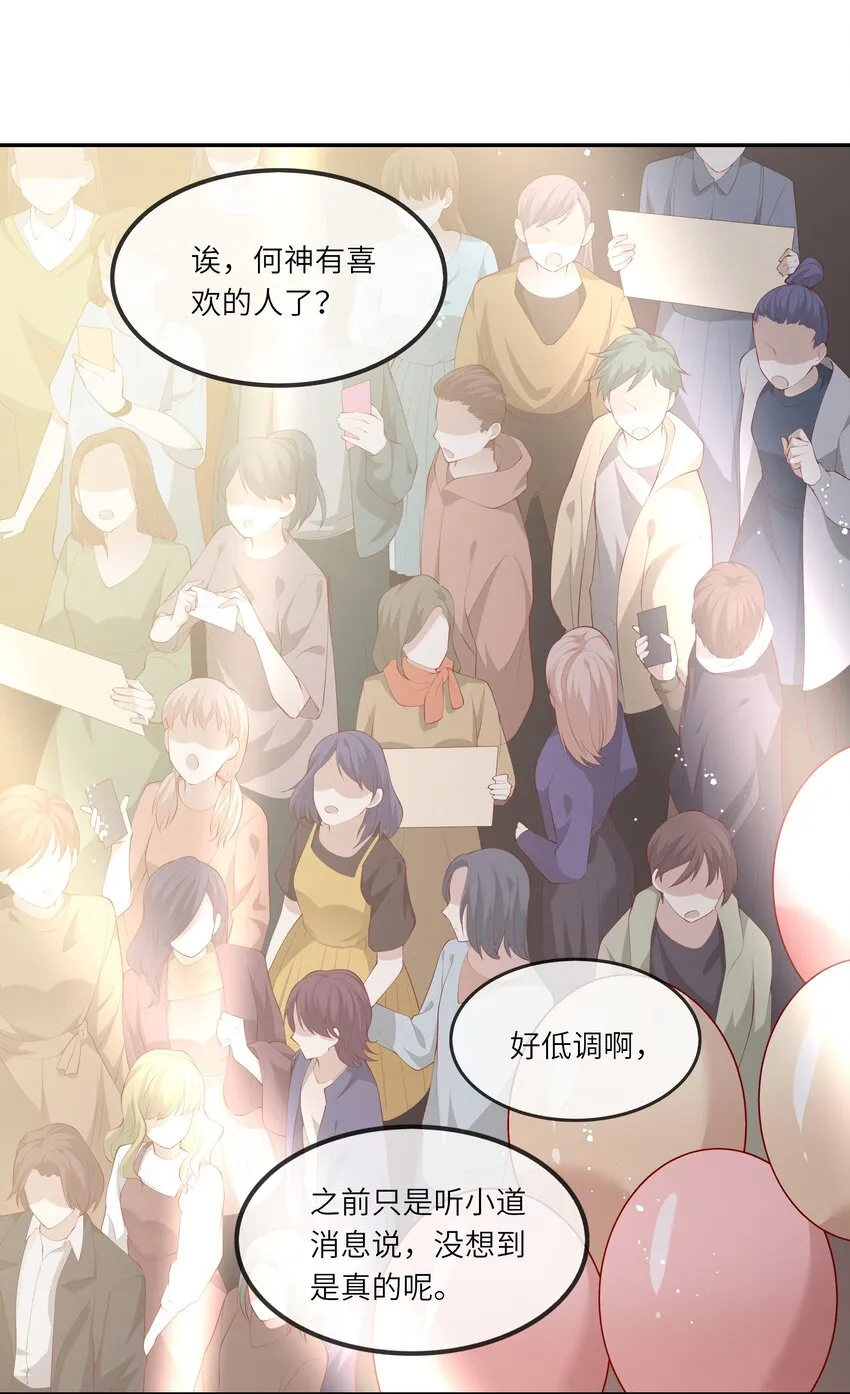 048 迟来的告白 第27页