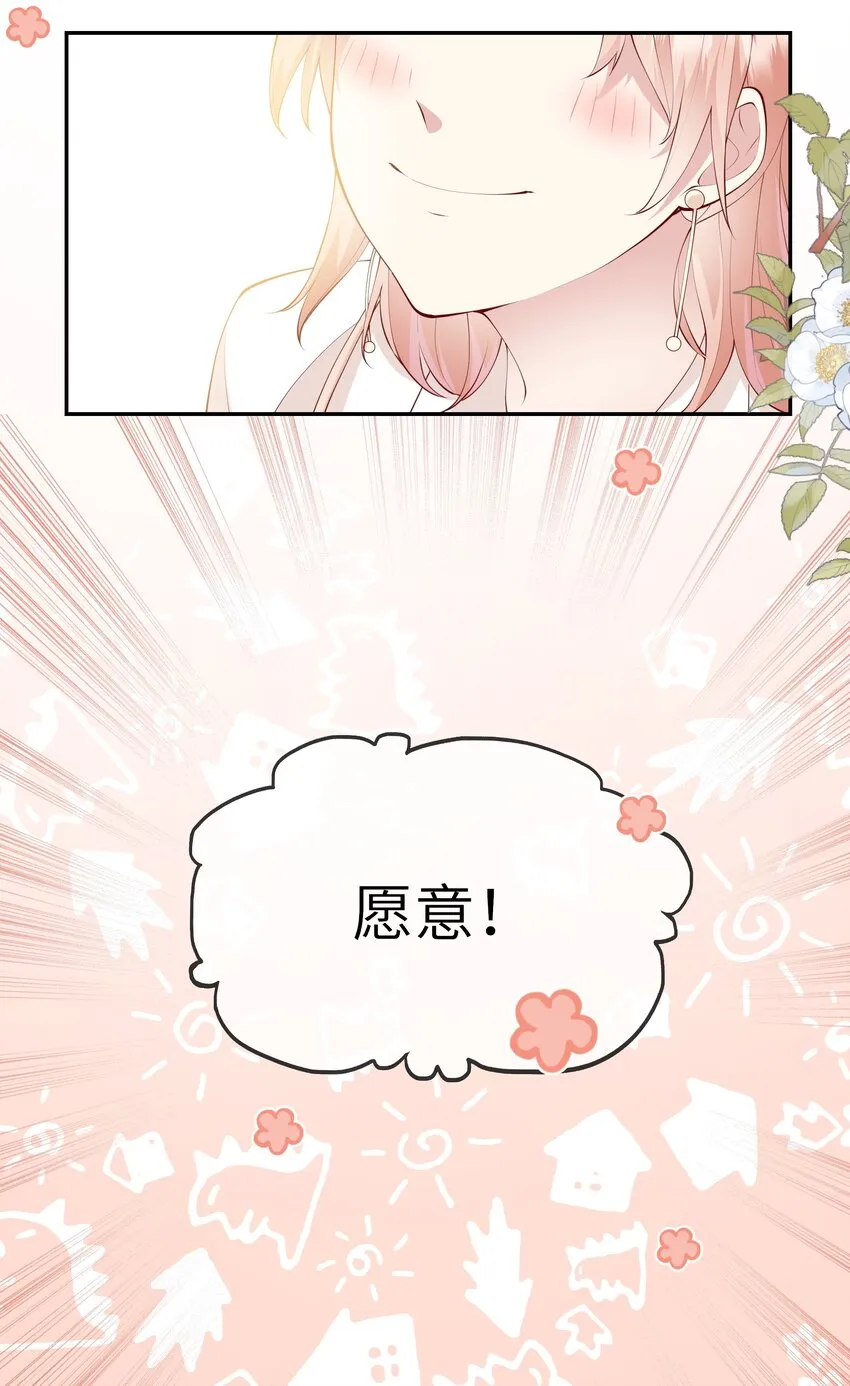 048 迟来的告白 第30页