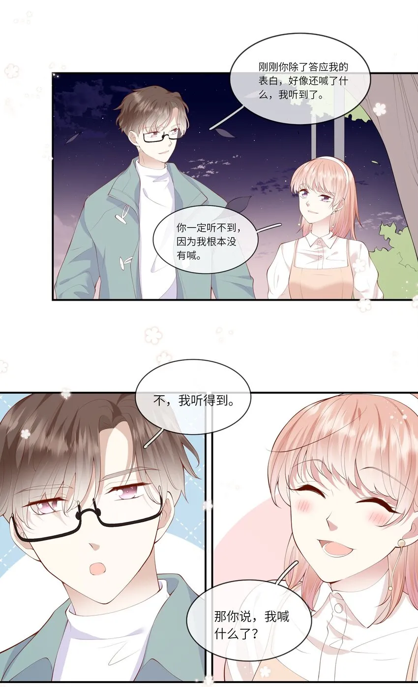 048 迟来的告白 第35页