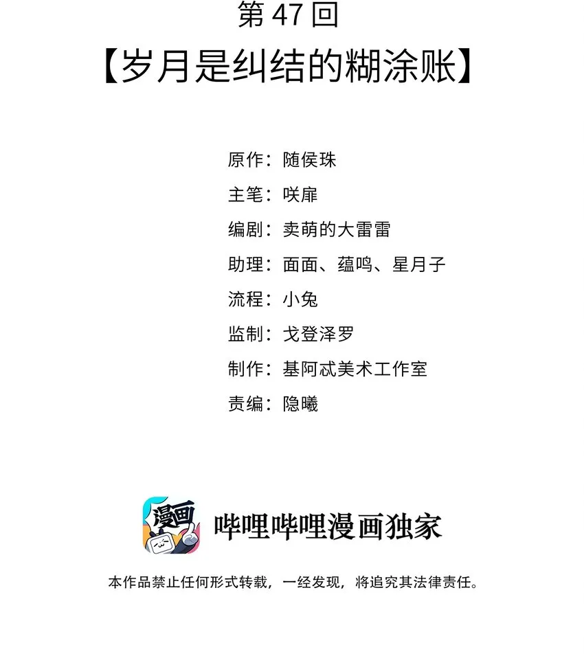 047 岁月是纠结的糊涂账 第2页