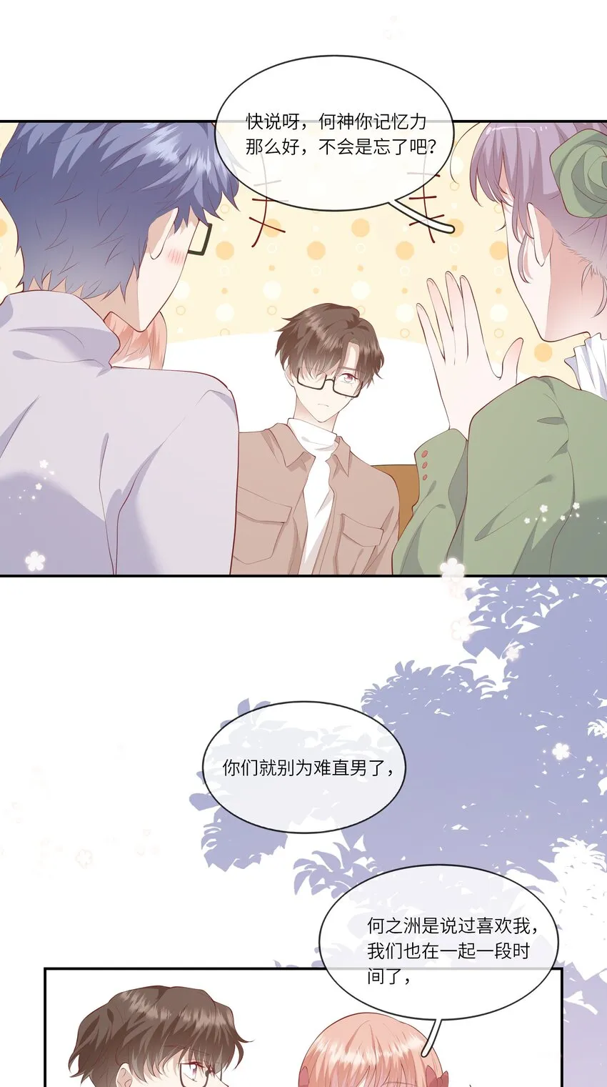 047 岁月是纠结的糊涂账 第3页