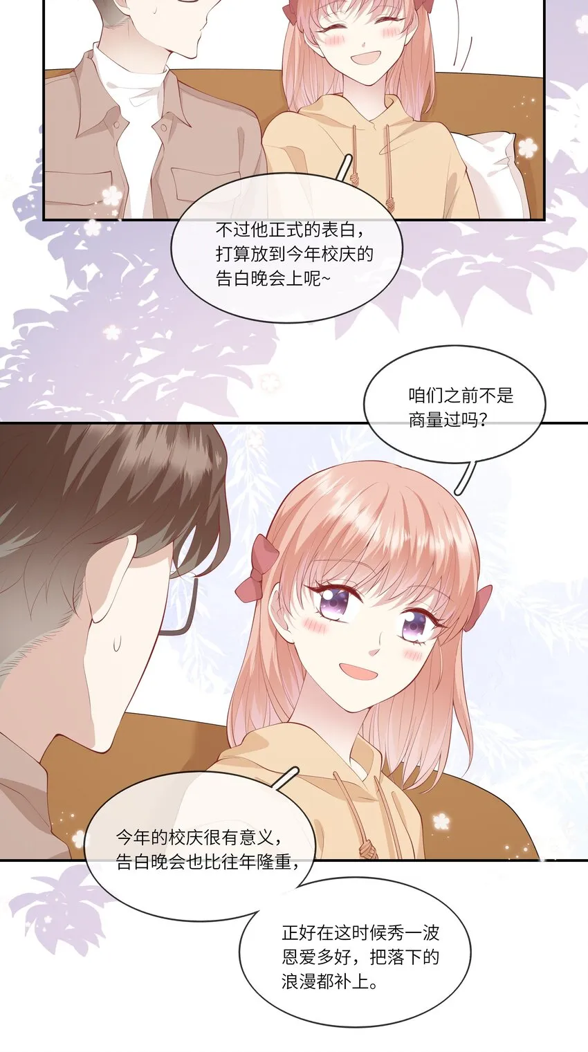 047 岁月是纠结的糊涂账 第4页