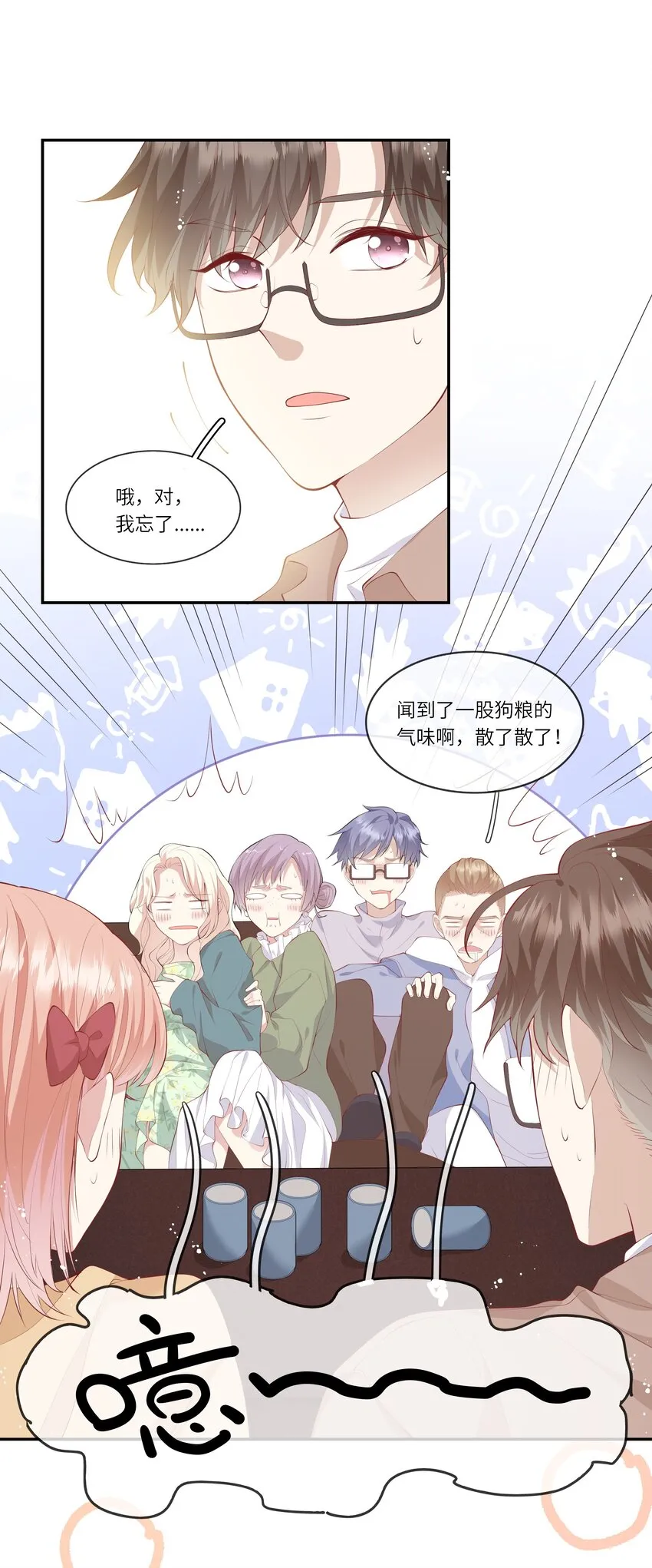 047 岁月是纠结的糊涂账 第5页