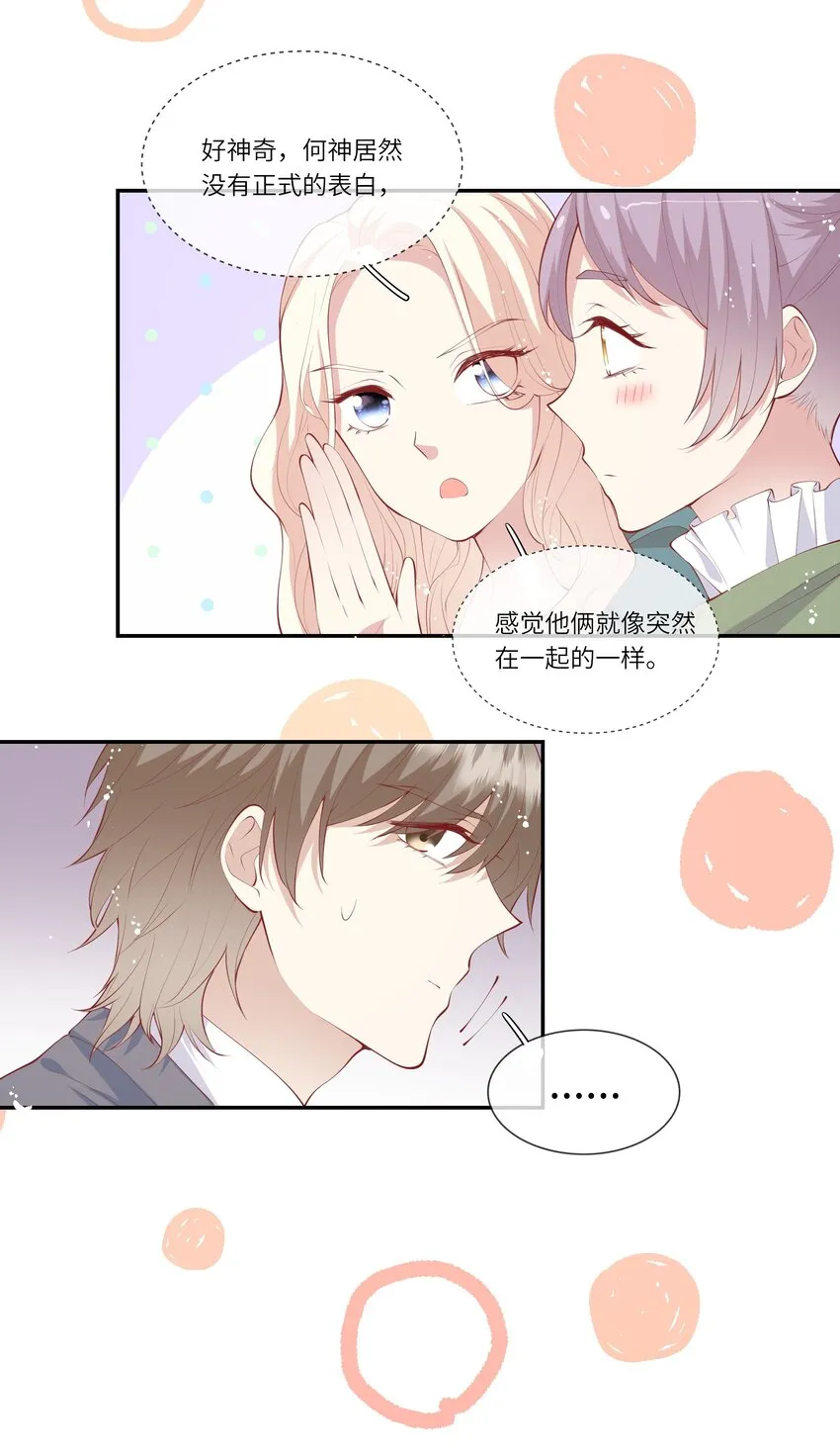 047 岁月是纠结的糊涂账 第6页