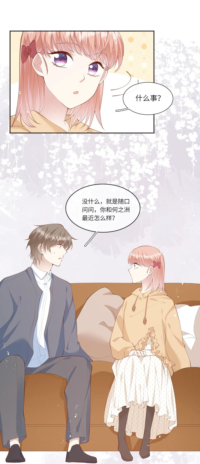 047 岁月是纠结的糊涂账 第9页