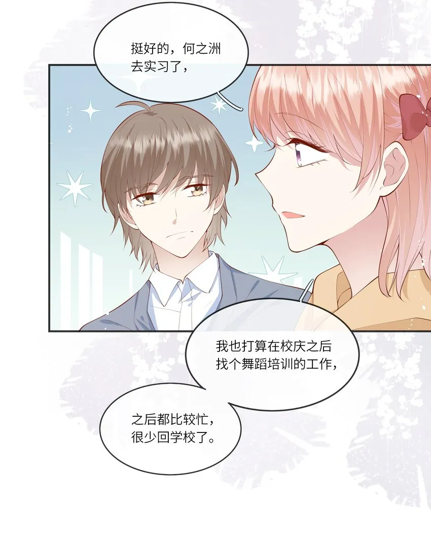 047 岁月是纠结的糊涂账 第10页
