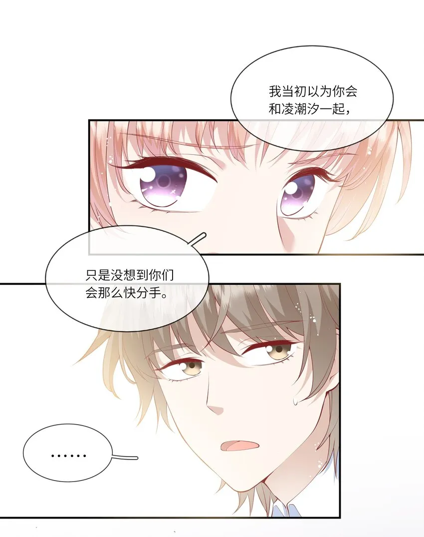 047 岁月是纠结的糊涂账 第11页