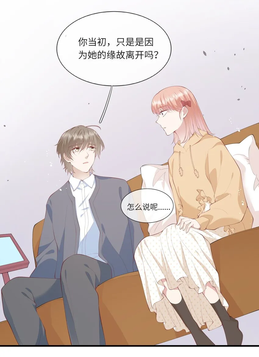 047 岁月是纠结的糊涂账 第12页