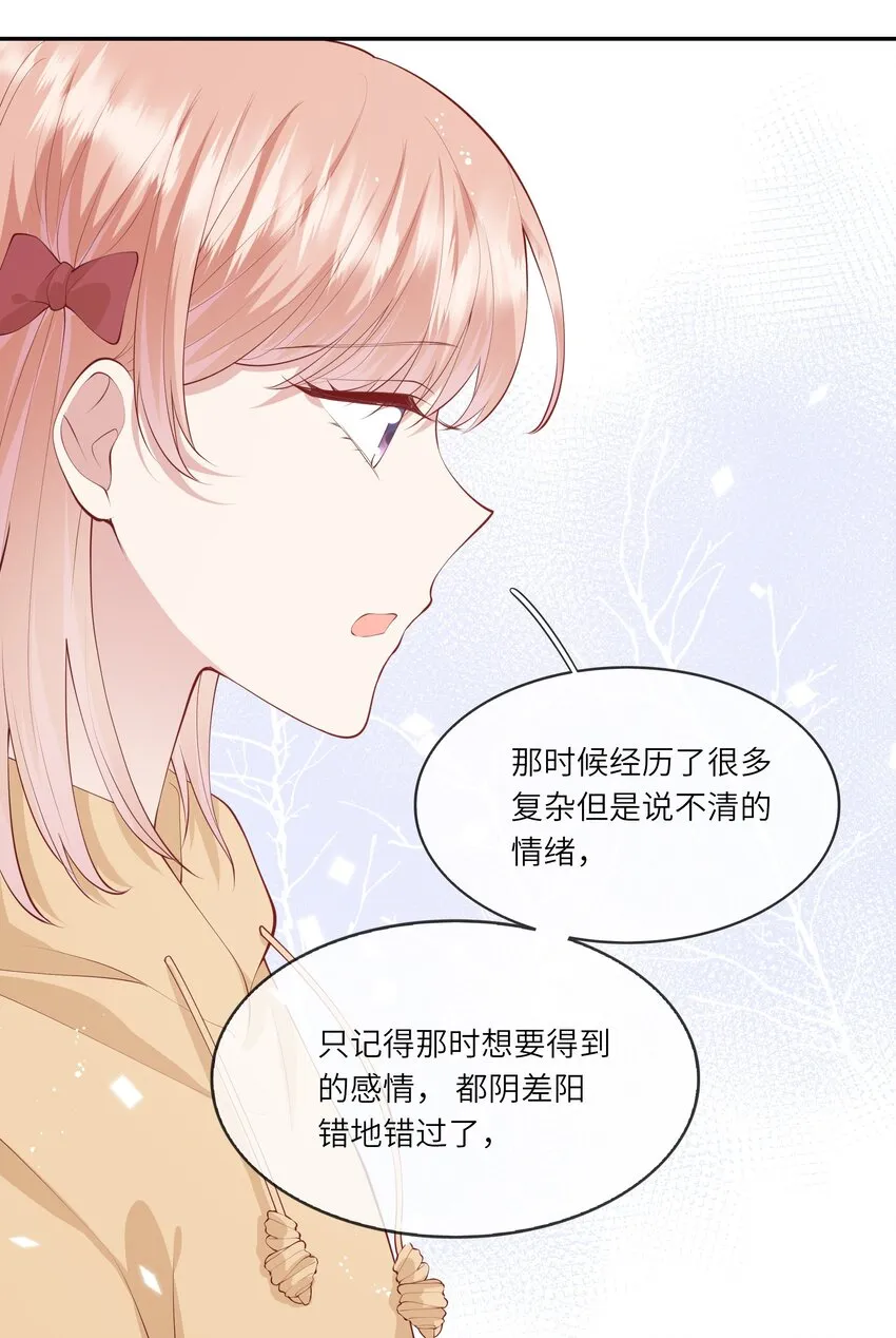 047 岁月是纠结的糊涂账 第13页