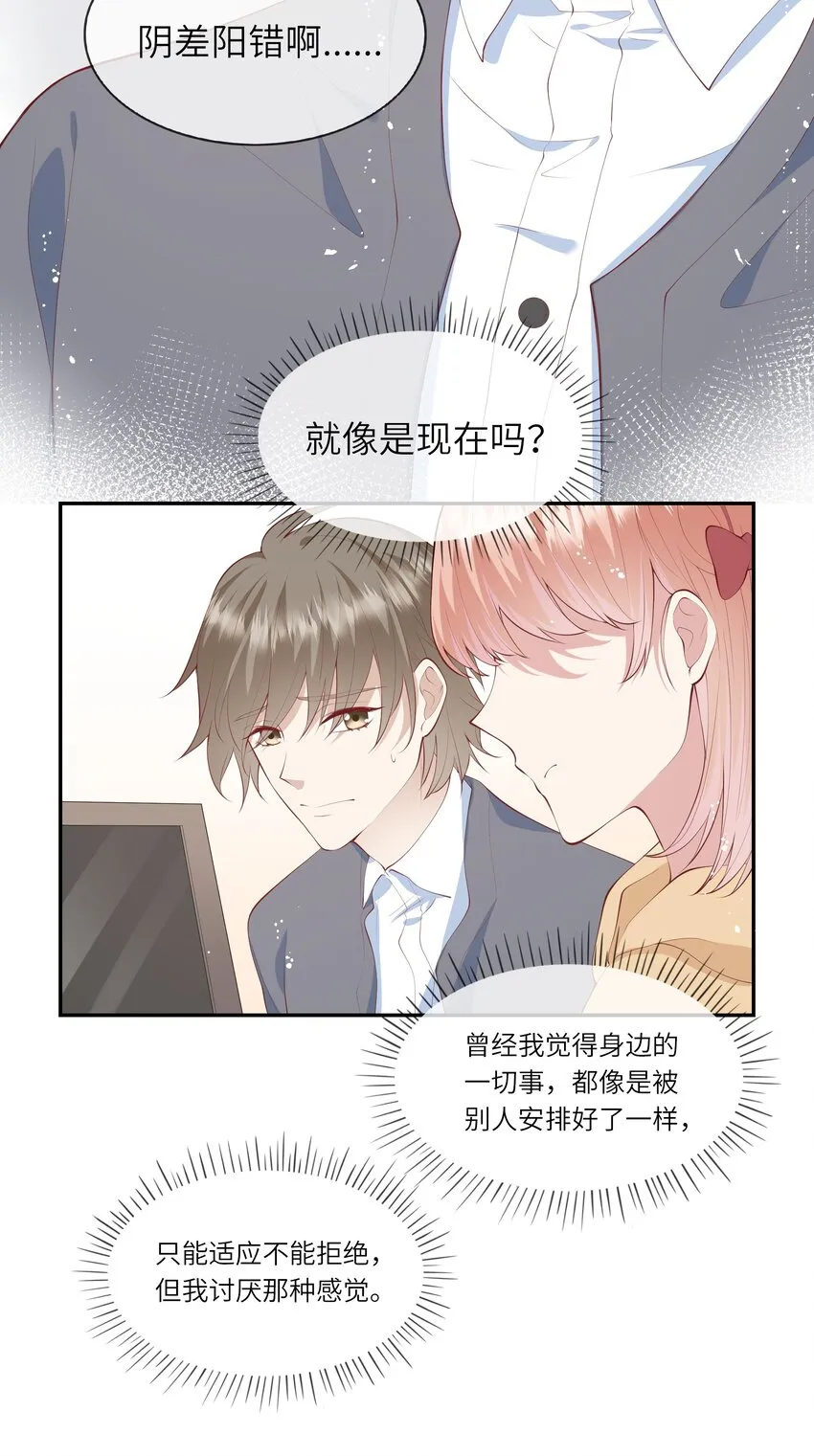 047 岁月是纠结的糊涂账 第15页