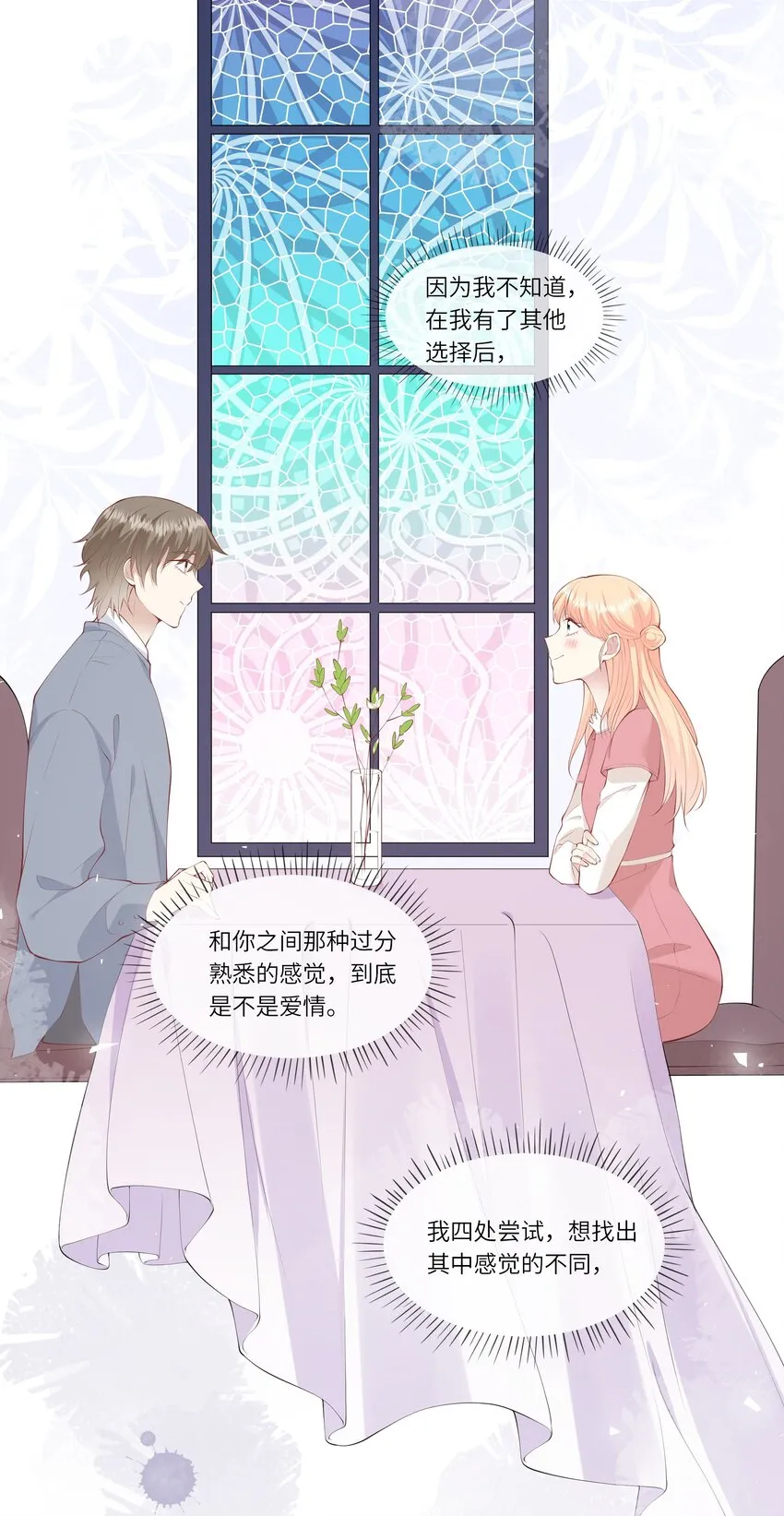 047 岁月是纠结的糊涂账 第21页