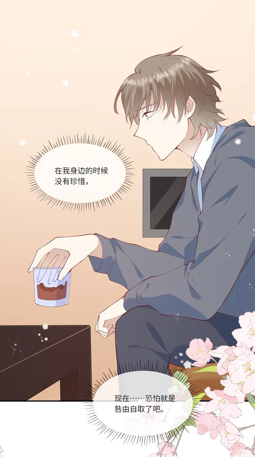 047 岁月是纠结的糊涂账 第25页