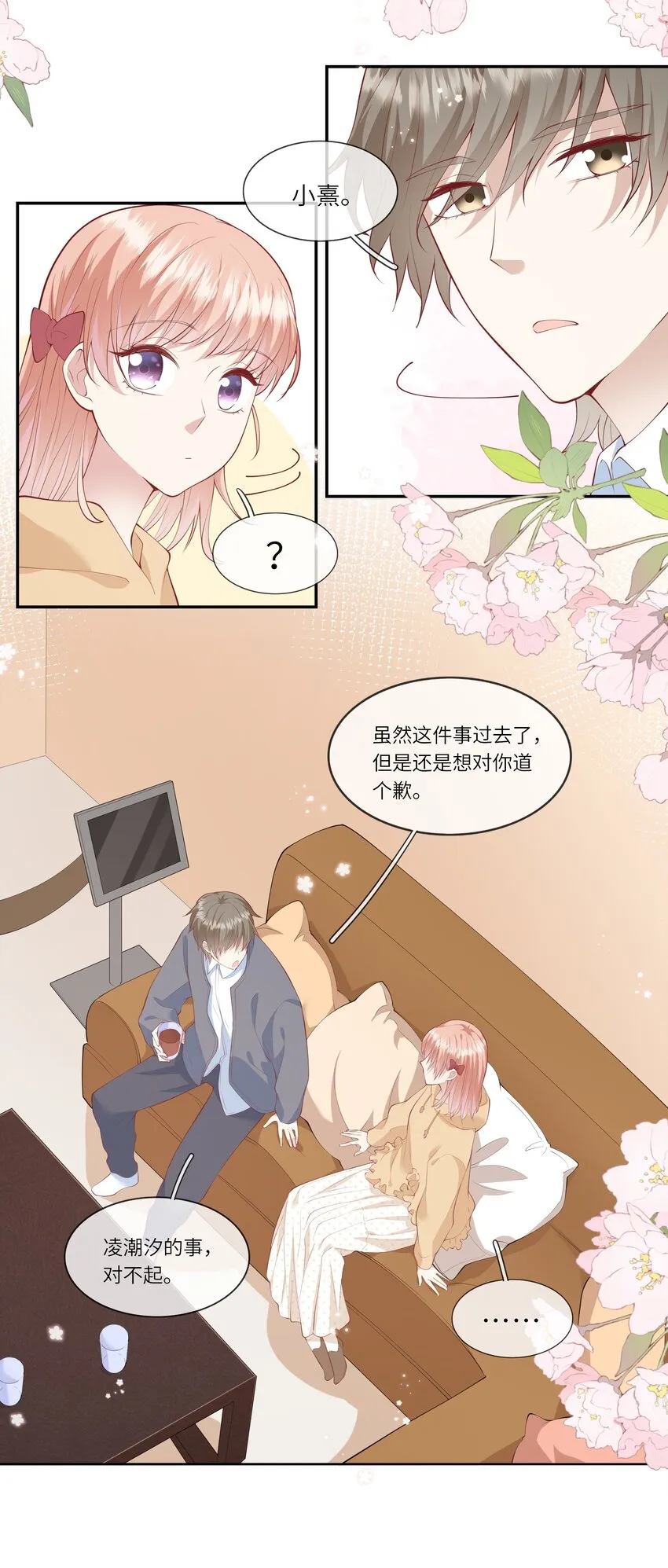 047 岁月是纠结的糊涂账 第26页